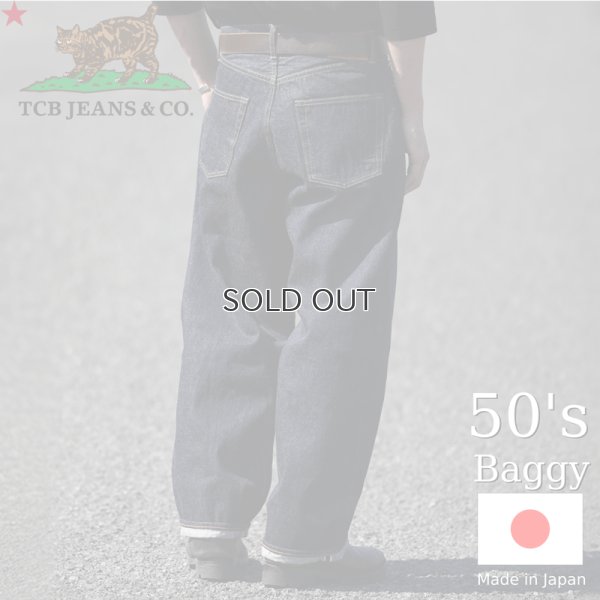 画像1: TCB jeans  TCBジーンズ  Baggy 50's Jeans 13.5oz  バギー 50's ジーンズ 13.5oz 
