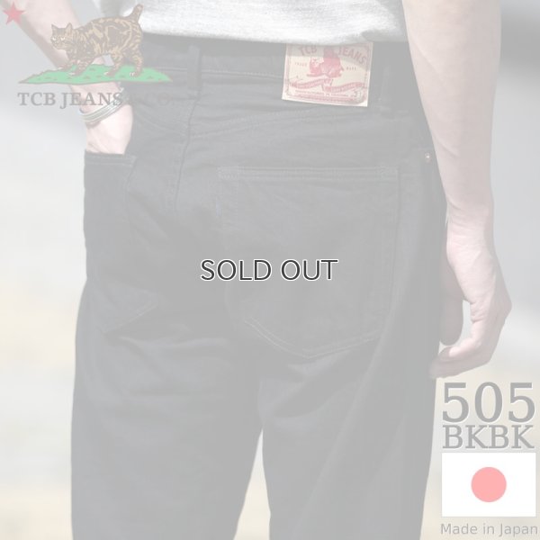 画像1: TCB jeans  TCBジーンズ  505 BKBK  505 ブラックジーンズ 