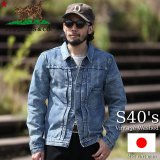 TCB jeans  TCBジーンズ  Vintage Washed S40's Jacket  ヴィンテージウォッシュ 大戦モデル デニムジャケット 