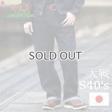 TCB jeans  TCBジーンズ  S40's Jeans 14oz  大戦モデル ジーンズ 