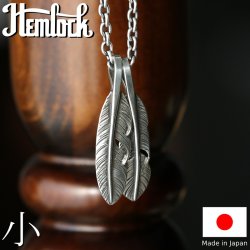 Hemlock ヘムロック Rusty Feather 小 ラスティ フェザー 小