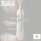 Hemlock  ヘムロック  Rusty Feather 特大  ラスティ フェザー 特大 