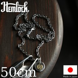 Hemlock ヘムロック Silver Chain 50cm アズキ100 シルバーチェーン 50cm