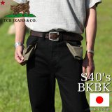 TCB jeans  TCBジーンズ  S40's Jeans 14oz BKBK  大戦モデル ジーンズ ブラック 