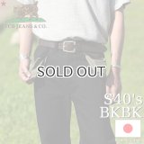 TCB jeans  TCBジーンズ  S40's Jeans 14oz BKBK  大戦モデル ジーンズ ブラック 