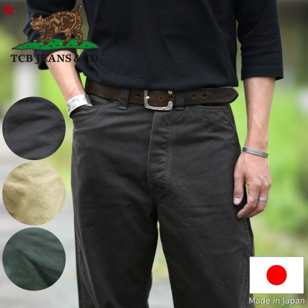 画像1: 【近日発売】 TCB jeans  TCBジーンズ  Cat Worker Pants  キャットワーカーパンツ 