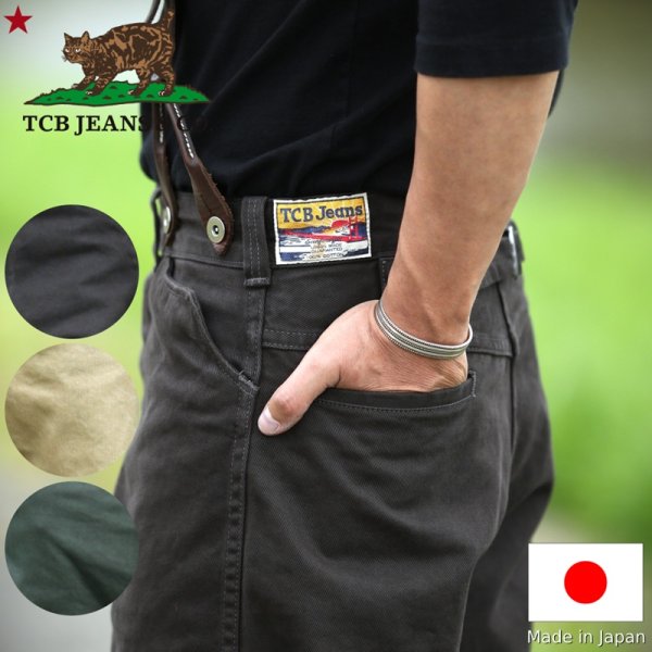 画像1: TCB jeans  TCBジーンズ  Cat Worker Pants  キャットワーカーパンツ 