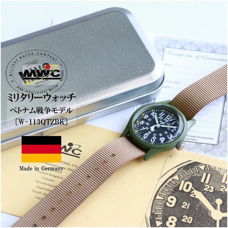 MWC US Military Pattern Vietnam Watch アメリカ軍ミリタリーウォッチ ベトナム戦争モデル