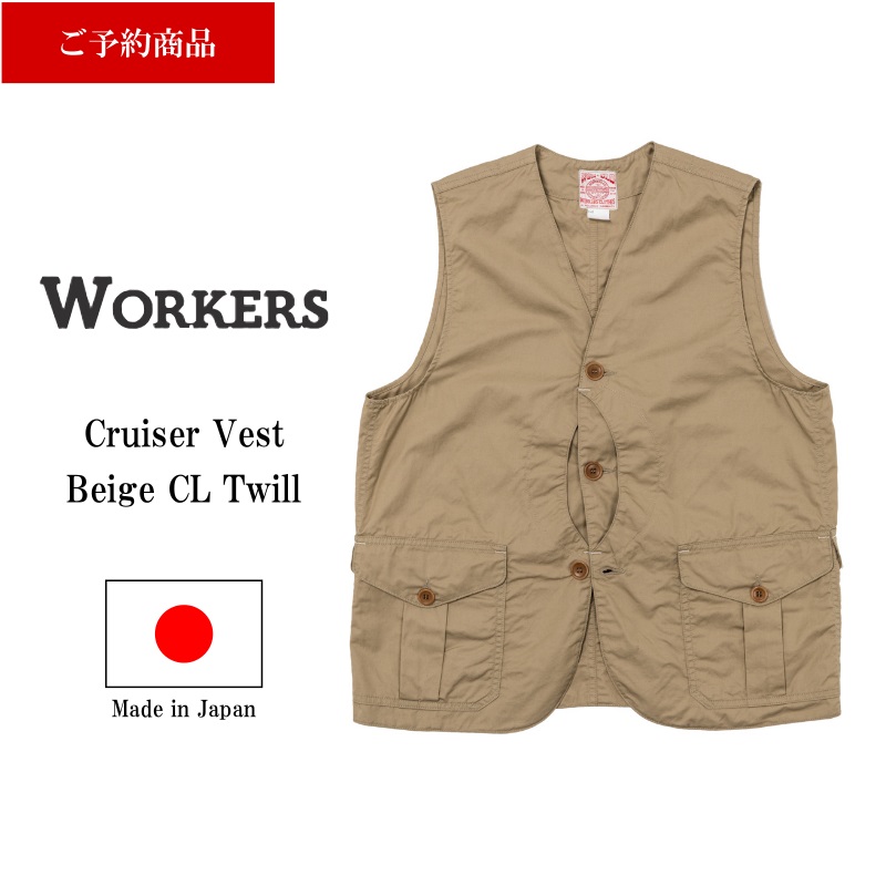 【3月入荷予定】WORKERS ワーカーズ Cruiser Vest, Beige CL Twill クルーザーベスト ベージュ