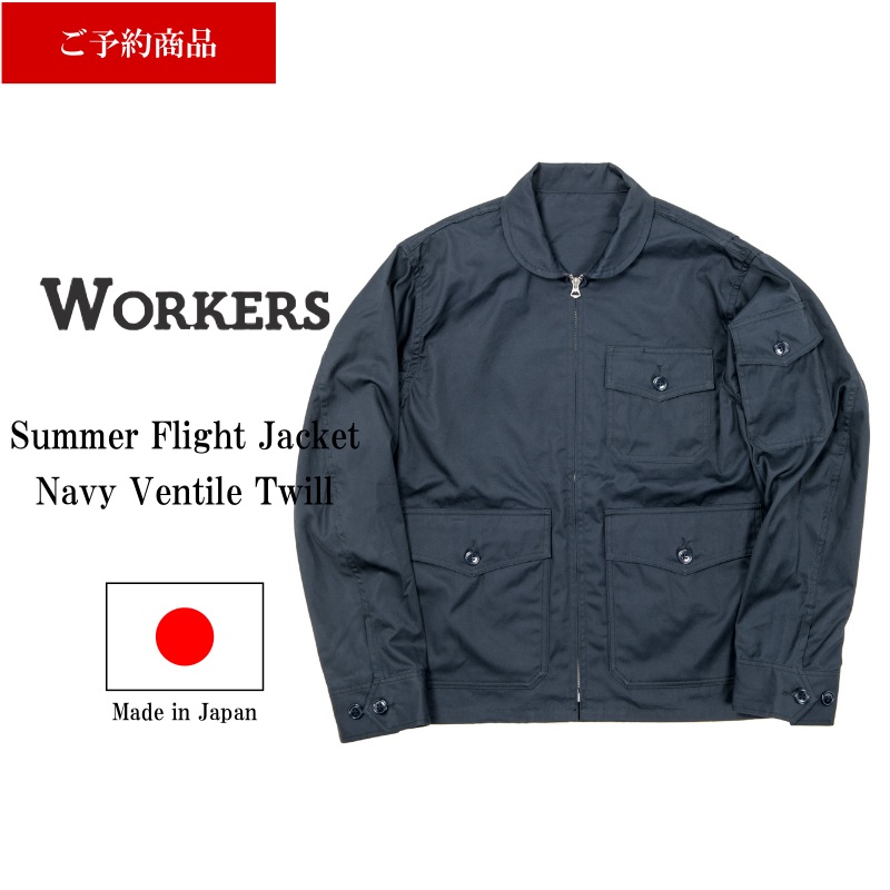 【3月入荷予定】WORKERS ワーカーズ Summer Flight Jacket, Navy Ventile Twill サマーフライトジャケット ネイビーベンタイル
