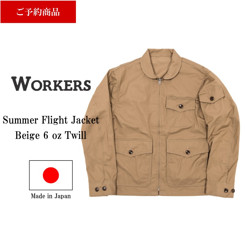 【3月入荷予定】 WORKERS ワーカーズ Summer Flight Jacket, Beige 6 oz Twill サマーフライトジャケット ベージュツイル
