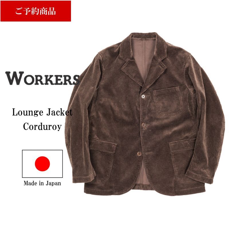 WORKERS ワーカーズ Lounge Jacket, Corduroy ラウンジジャケット コーデュロイ