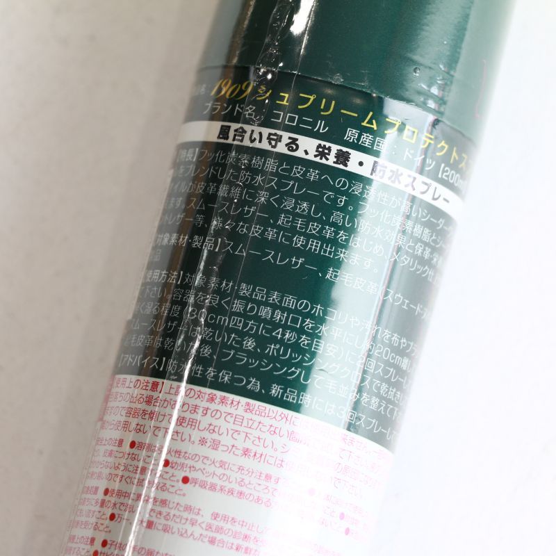 Collonil コロニル 1909 SUPREME PROTECT SPRAY シュプリームプロテクトスプレー