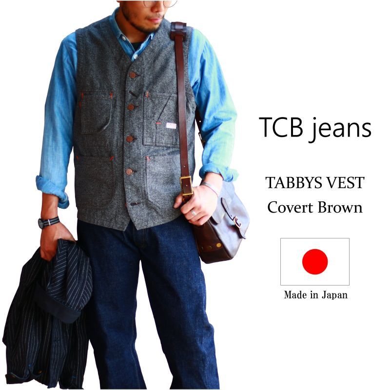 TCB jeans TCBジーンズ TABBYS VEST Covert Brown タビーズベスト コバートブラウン