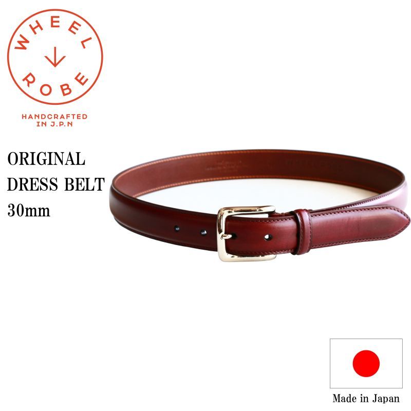 WHEEL ROBE ウィールローブ ORIGINAL DRESS BELT 30mm オリジナルドレスベルト バーガンディ Qurious キュリアス 新潟 通販