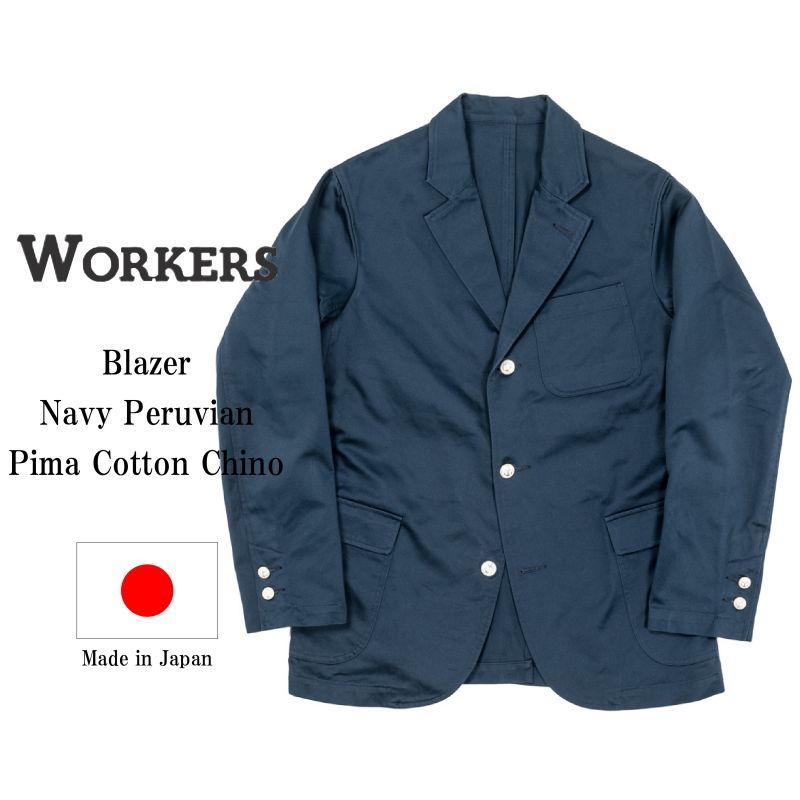 WORKERS ワーカーズ Blazer, Navy Peruvian Pima Cotton Chino ブレザー ピマコットンネイビーチノ