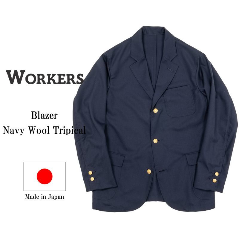 WORKERS ワーカーズ Blazer, Navy Wool Tripical ブレザー ネイビーウールトロピカル