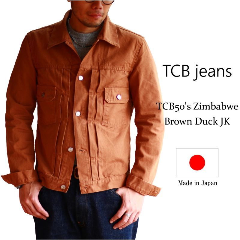 TCB jeans TCBジーンズ 50`s zimbabwe brown duck Jacket ブラウン ...