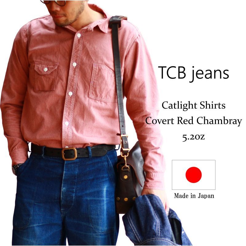 TCB jeans TCBジーンズ Catlight Shirts Covert Red Chambray 5.2oz キャットライトシャツ レッドシャンブレー