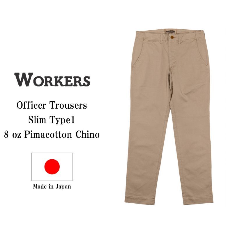 WORKERS ワーカーズ Officer Trousers, Slim Type1, オフィサートラウザー スリム Type1