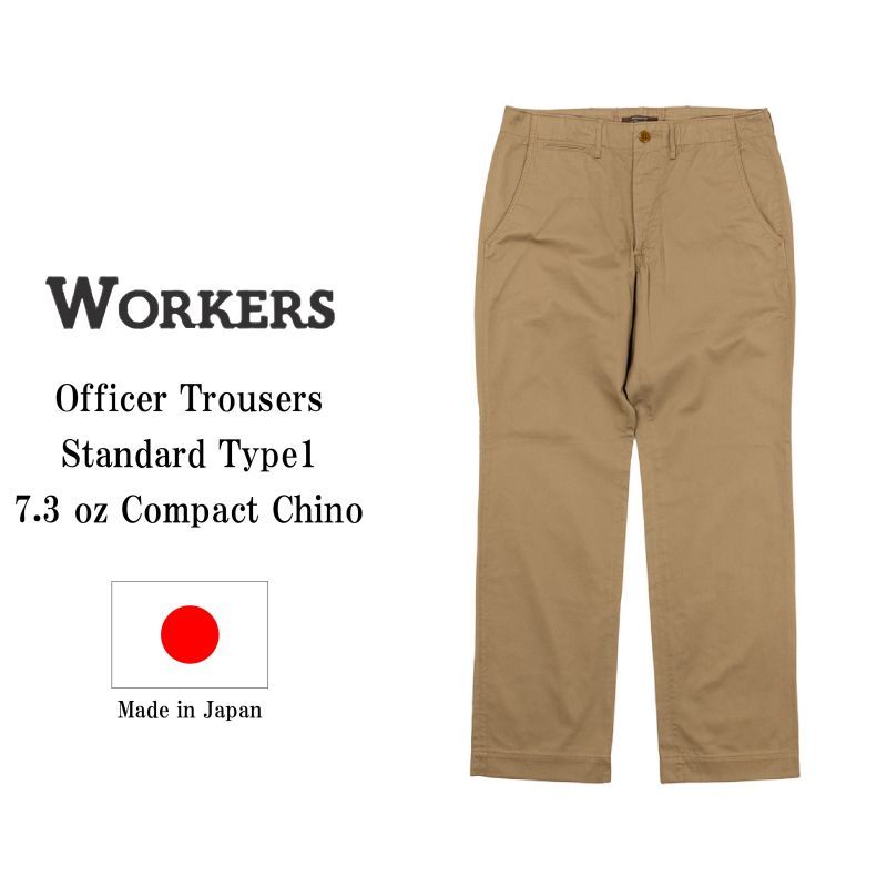 WORKERS ワーカーズ Officer Trousers, Standard Type1, オフィサートラウザー スタンダード Type1