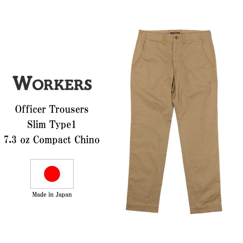 WORKERS ワーカーズ Officer Trousers, Slim Type1, オフィサートラウザー スリム Type1