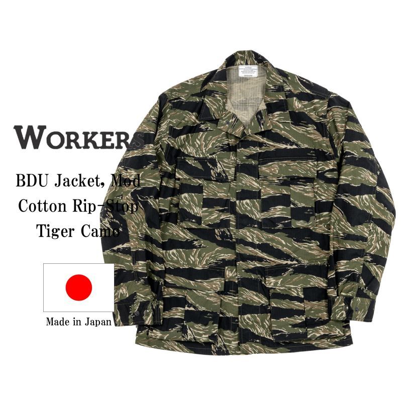 WORKERS ワーカーズ BDU Jacket, Mod, BDUジャケット
