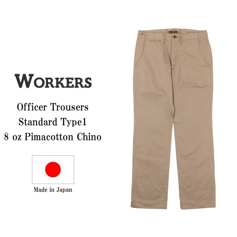 WORKERS ワーカーズ Officer Trousers, Standard Type1, オフィサートラウザー スタンダード Type1