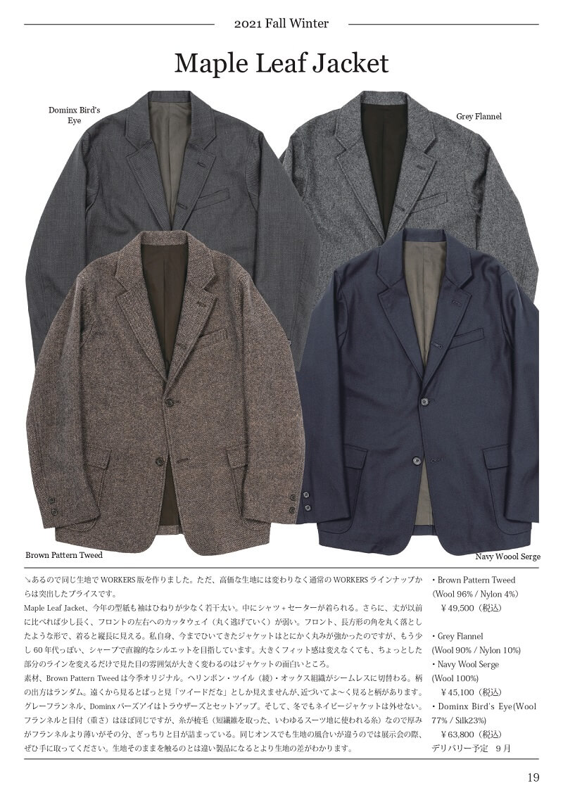ワーカーズ WORKERS ブラウンパターン ツイード メープルリーフ