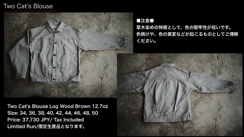 TCB jeans TCBジーンズ Two Cat's Blouse Logwood Brown ブラウス ログウッドブラウン