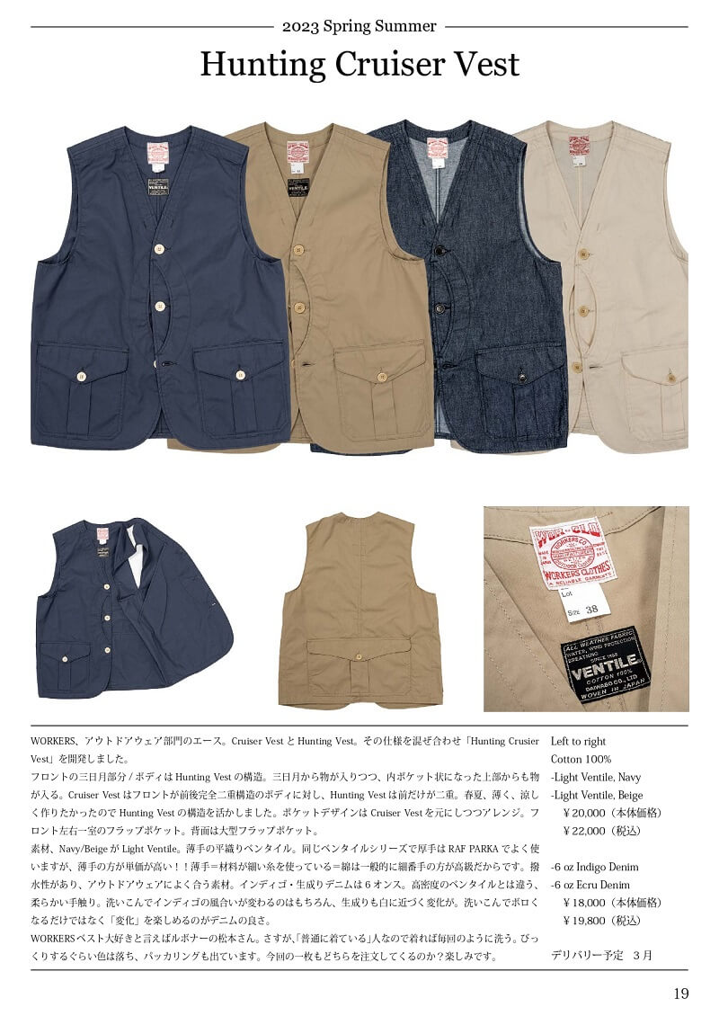 WORKERS ワーカーズ Hunting Cruiser Vest Light Ventile, Navy