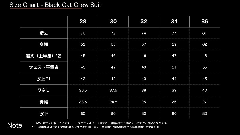 TCB jeans TCBジーンズ Black Cat Crew Suit ブラックキャットクルースーツ
