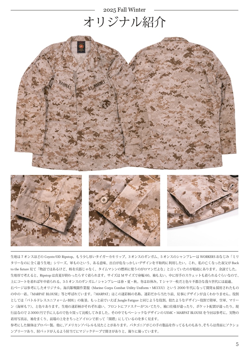 WORKERS ワーカーズ  Field Shirt, Tiger Camo Ripstop
