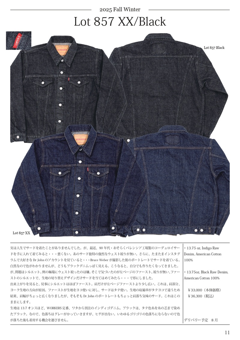 WORKERS ワーカーズ  Lot 857 Black, 13.75oz, Black Raw Denim, American Cotton 100% デニムジャケット