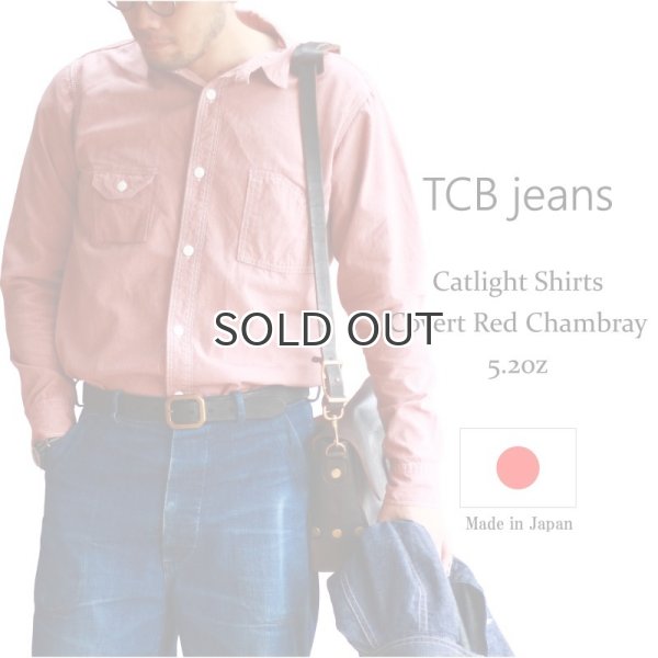 画像1: TCB jeans  TCBジーンズ  Catlight Shirts Covert Red Chambray 5.2oz  キャットライトシャツ  レッドシャンブレー  (1)