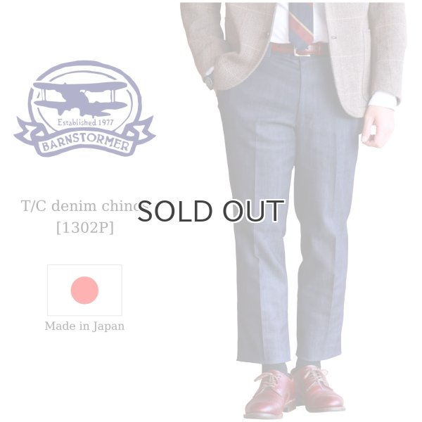 画像1: BARNSTORMER  バーンストーマー  T/C denim chinos  T/Cデニムチノ  (1)