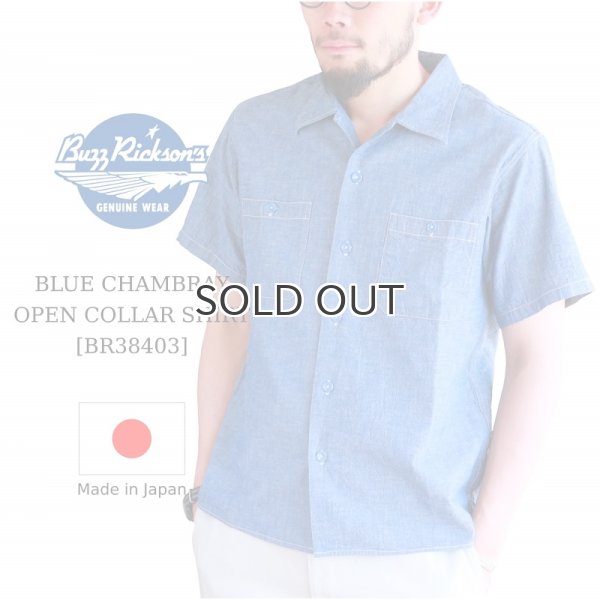 画像1: Buzz Rickson's  バズリクソンズ  BLUE CHAMBRAY OPEN COLLAR SHIRT  シャンブレーオープンカラーシャツ   ブルー  (1)