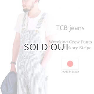 TCB jeans TCBジーンズ Wrecking Crew Pants 10oz White Hickory