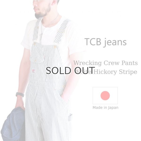 画像1: TCB jeans  TCBジーンズ  Wrecking Crew Pants 10oz White Hickory Stripe  レッキングクルーパンツ  ホワイトヒッコリーストライプ  (1)