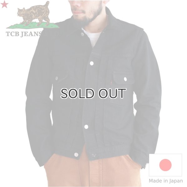 画像1: TCB jeans  TCBジーンズ  50's Jacket Black & Black  ブラックデニムジャケット 2nd  (1)