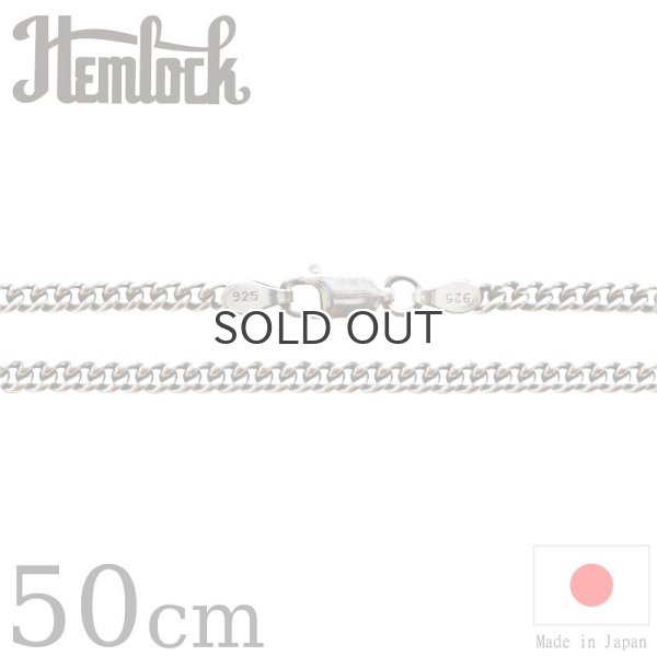 画像1: hemlock  ヘムロック  Silver Chain 50cm  キヘイ80 シルバーチェーン 50cm  (1)