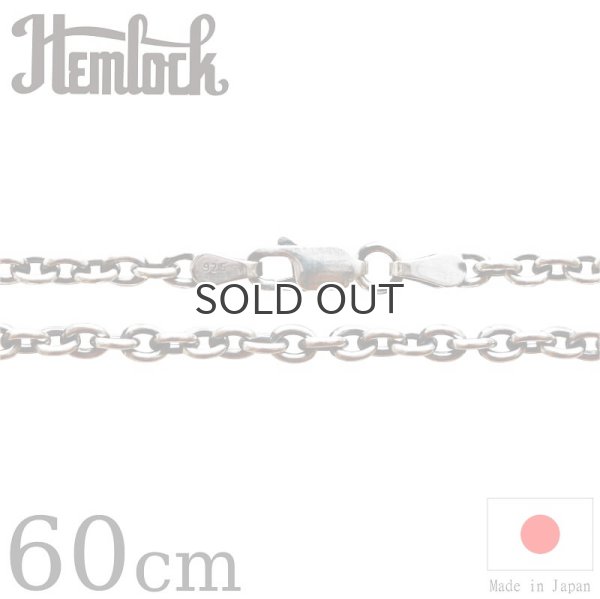 画像1: hemlock  ヘムロック  Silver Chain 60cm  アズキ100 シルバーチェーン 60cm  (1)