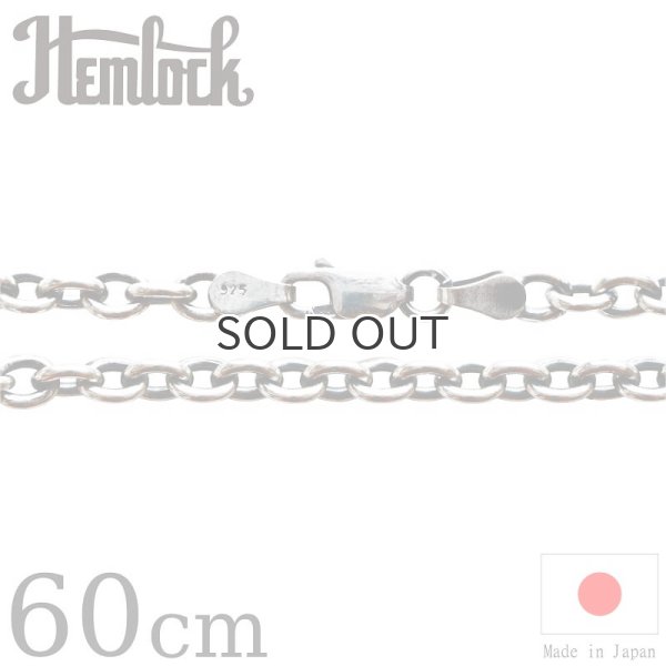 画像1: hemlock  ヘムロック  Silver Chain 60cm  アズキ125 シルバーチェーン 60cm  (1)