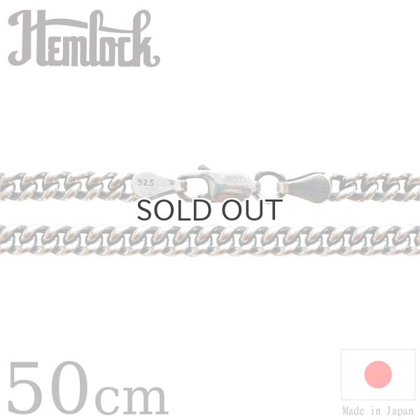 画像1: hemlock  ヘムロック  Silver Chain 50cm  キヘイ125 シルバーチェーン 50cm  (1)