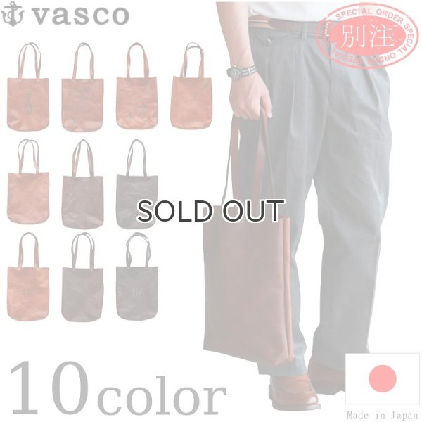 画像1: vasco  ヴァスコ  別注 PAINT LEATHER MARKET TOTEBAG  ペイントレザーマーケットトートバッグ   (1)