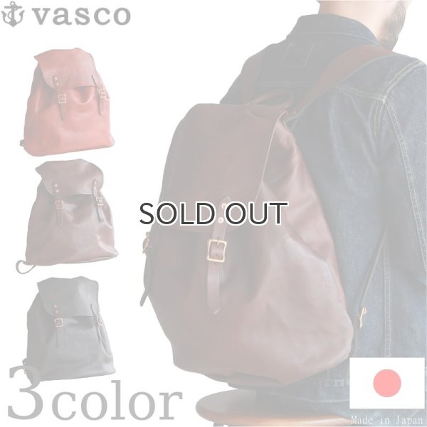 画像1: vasco  ヴァスコ  LEATHER ARMY RUCKSACK Type2  レザーアーミーリュックサック タイプ2   (1)