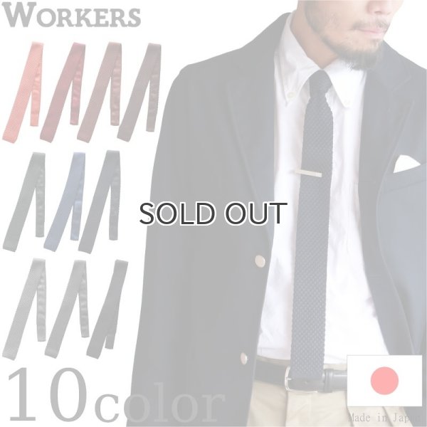 画像1: WORKERS  ワーカーズ  Silk Knit Tie  シルクニットタイ   (1)