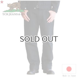 大戦モデル】TCB jeans デニムパンツBLACK&BLACK 32