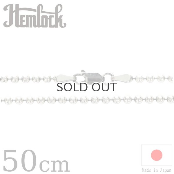 画像1: hemlock  ヘムロック  Silver Chain 50cm  ボール300 シルバーチェーン 50cm  (1)