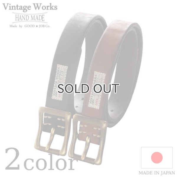 画像1: Vintage Works  ヴィンテージワークス  Leather belt 7Hole  レザーベルト 7ホール   (1)